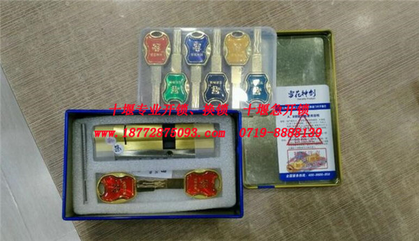 十堰開鎖公司專業(yè)防盜門開鎖